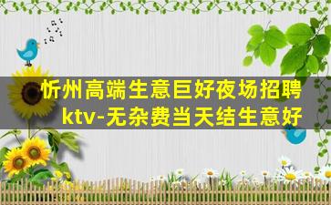 太原夜总会招聘